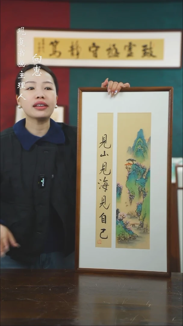 【闪购商品】书法罗淞李建川见山36*69绘画手绘同款春景