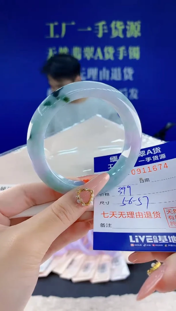 未镶嵌手镯翡翠74