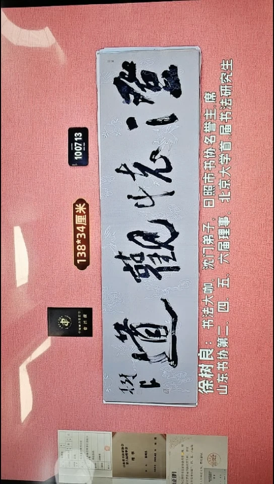 书法231    徐老师书法作品