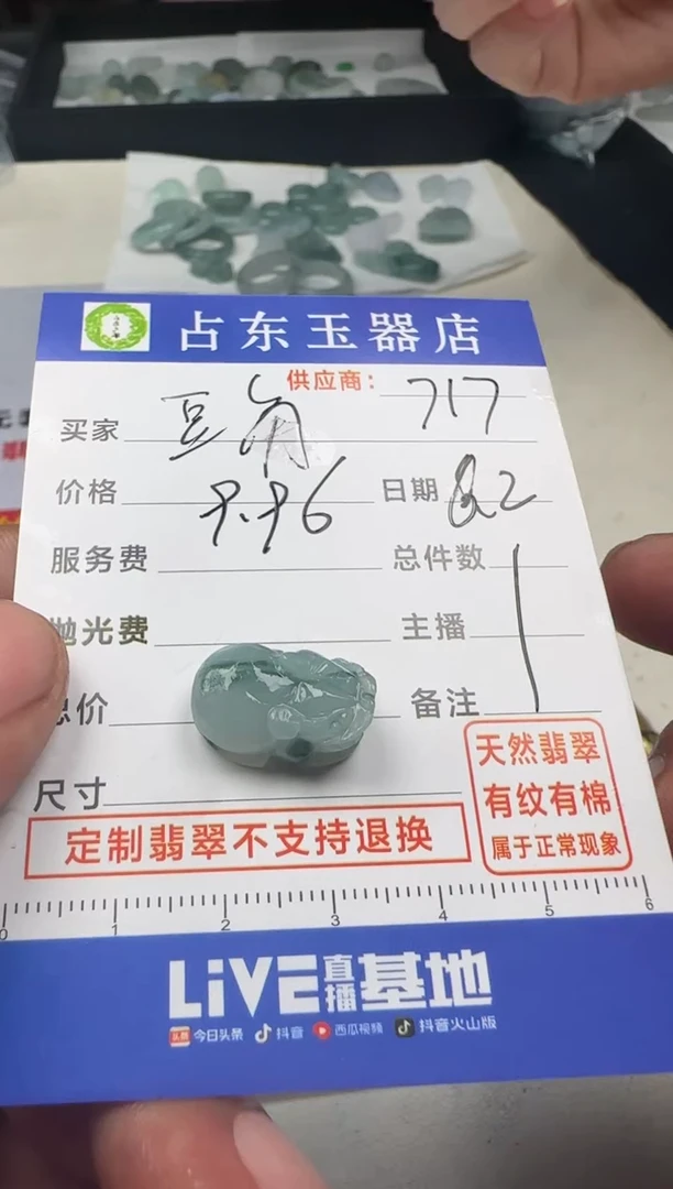 定制翡翠未镶嵌豆挂件