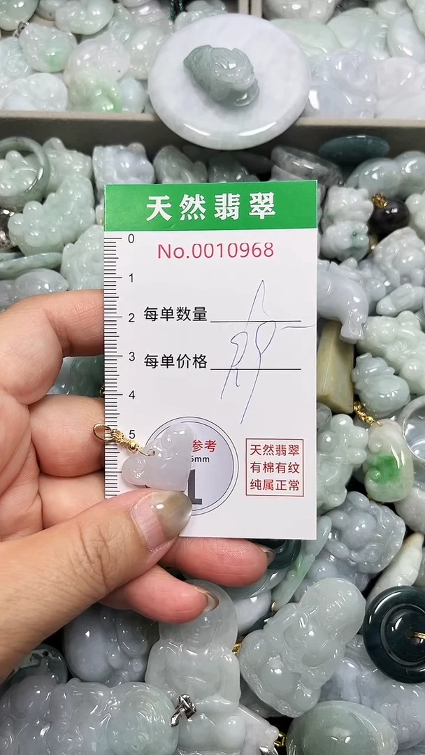 翡翠未镶嵌吊坠(不含链)0968