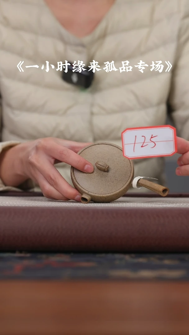 【闪购商品】紫砂茶壶侧把水勺{125}