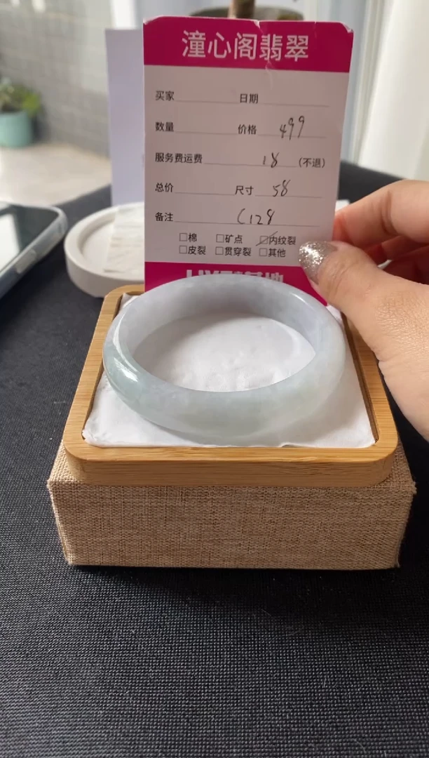 【闪购商品】翡翠手镯未镶嵌58.5圈口 编码C128