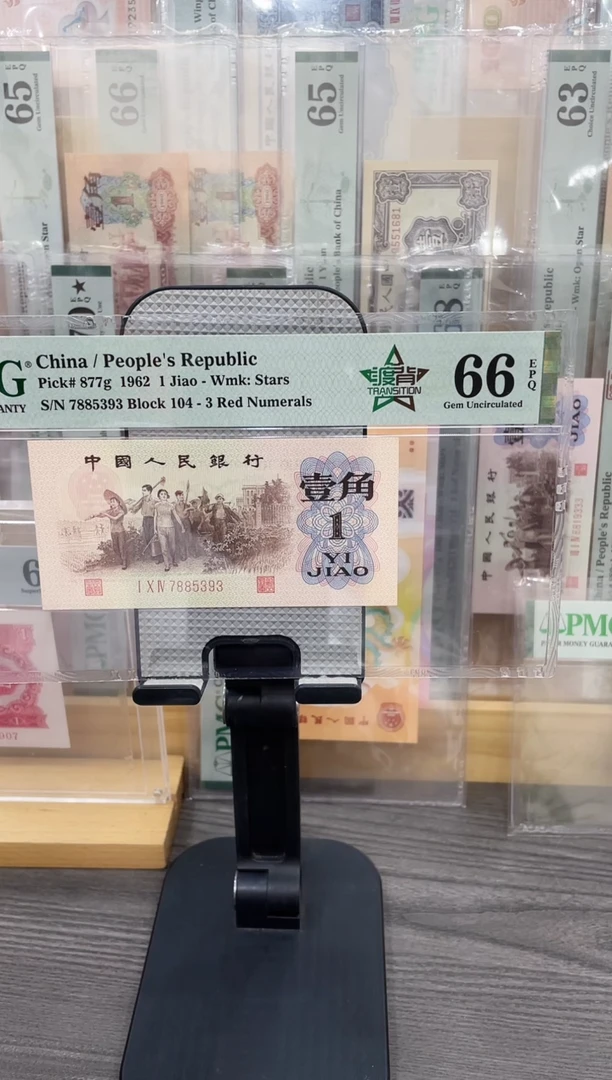 红冠渡背104冠稀冠66E无4单张号码随机