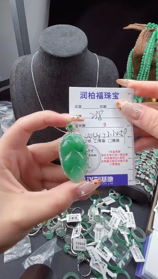 吊坠(赠链)银S925镶嵌石英质玉（非洲翠）25.140叶子