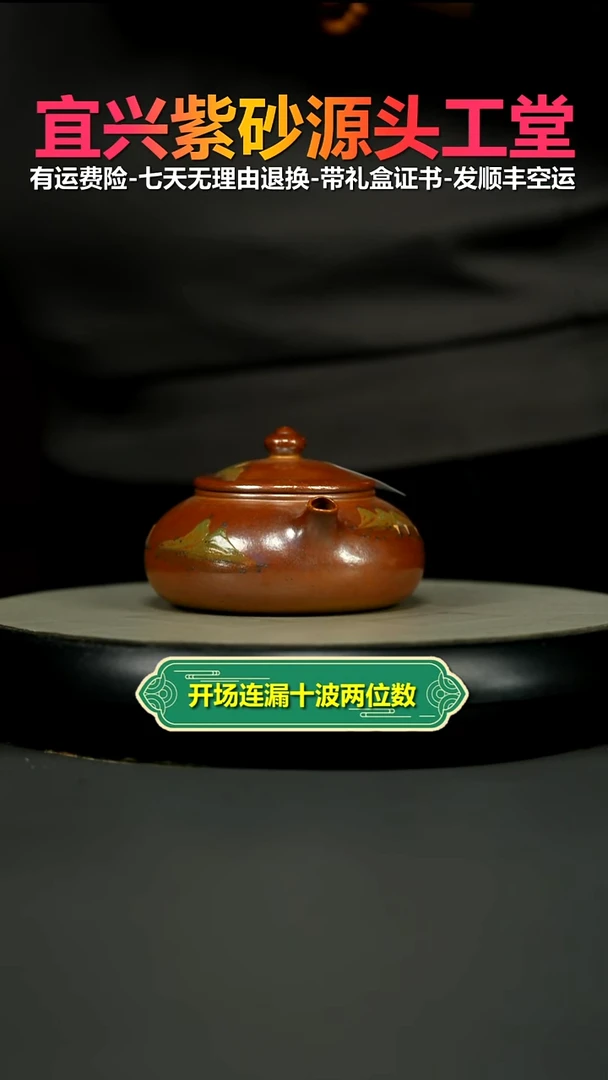 茶壶紫砂火云烧泥绘寒江200CC