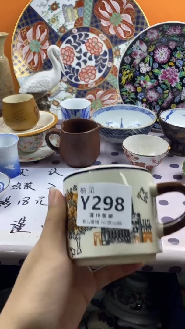 瓷片王**社默认微瑕，谨慎参拍298