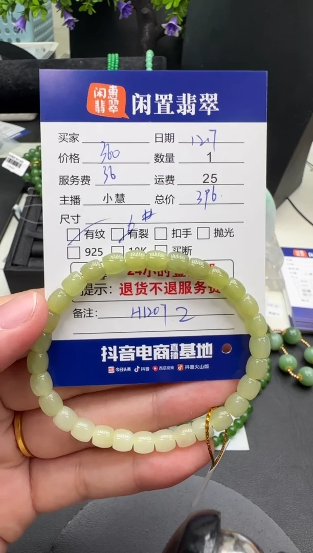 未镶嵌手串和田玉和田玉手串