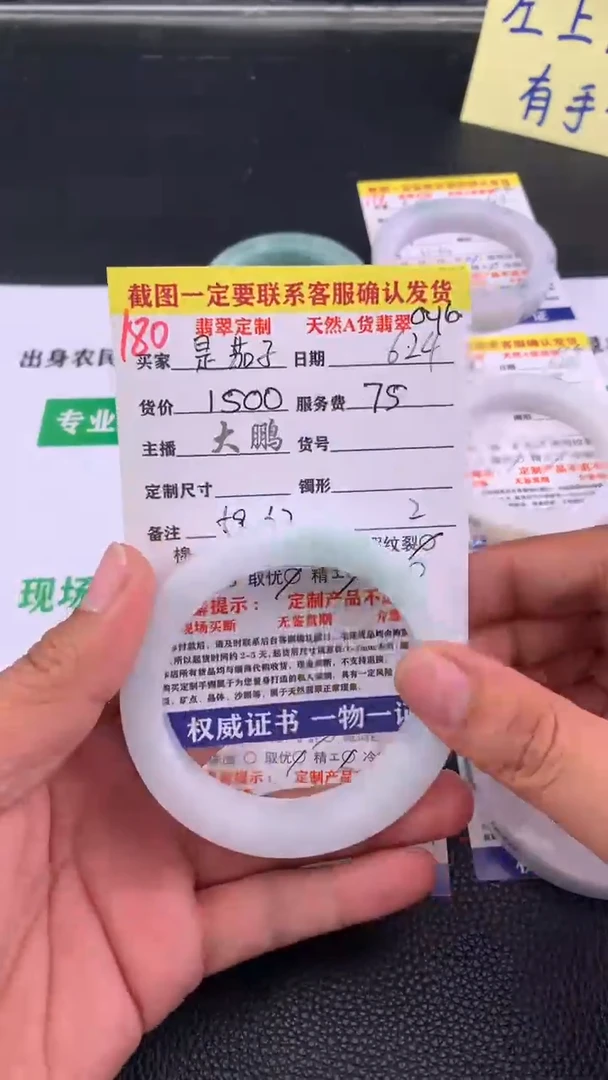 定制翡翠未镶嵌是***呀180#手镯定制链接
