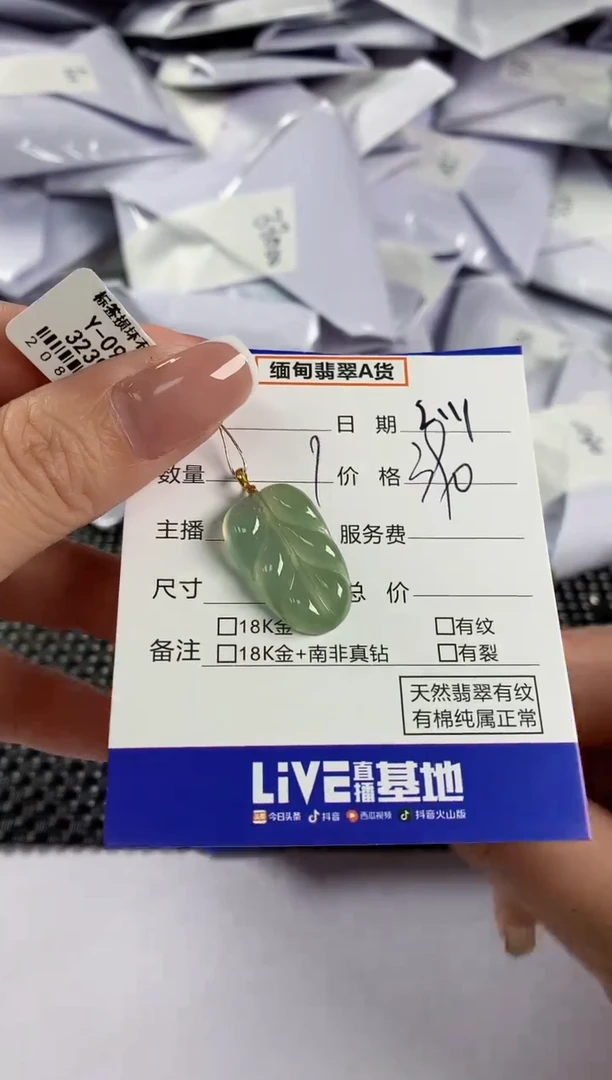 【闪购商品】翡翠颈饰18K金镶嵌翡翠2