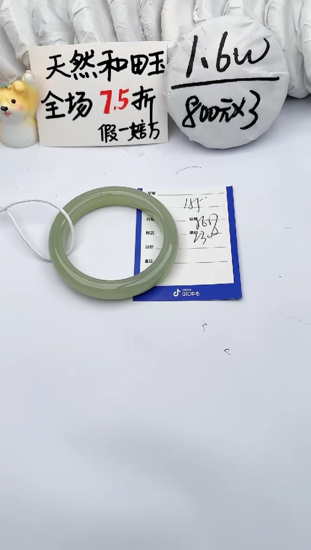 【闪购商品】和田玉手镯未镶嵌玉轩阁155