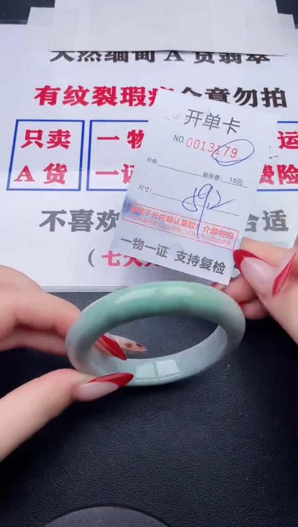 未镶嵌手镯翡翠79