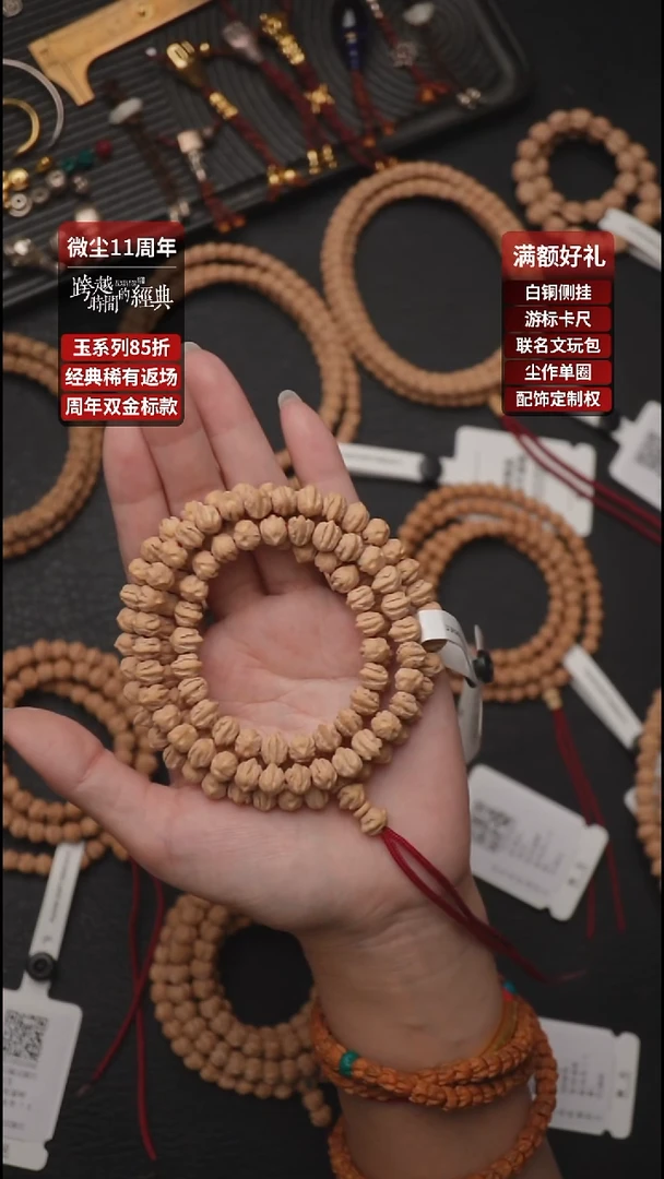 手串柏香籽/百香籽大*美433玉系列原桩横打8.0