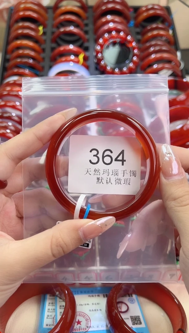 手镯玛瑙/玉髓未镶嵌60圈口*A364