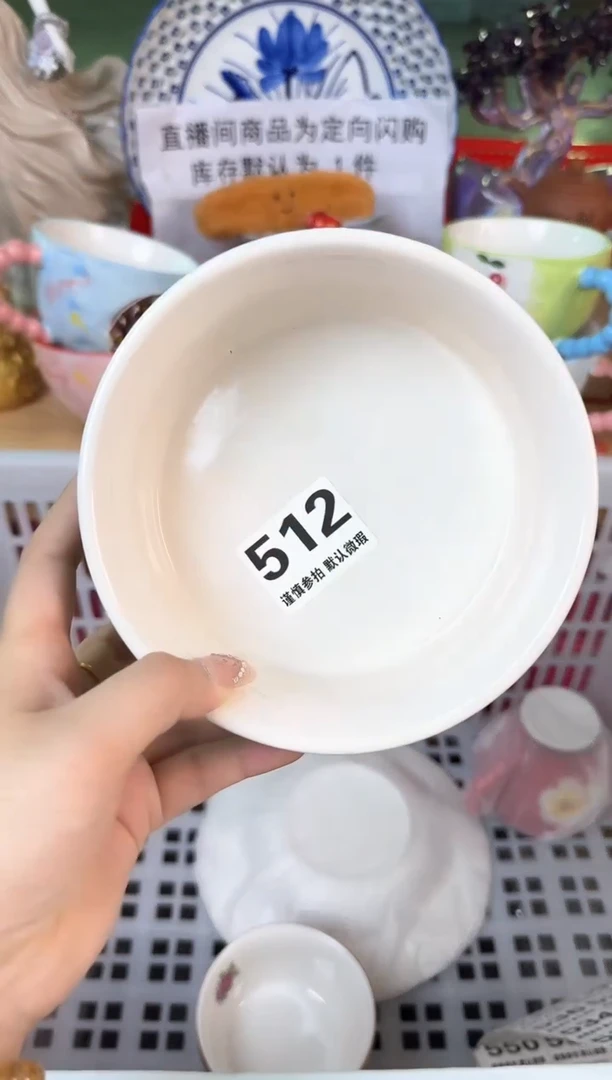 瓷片512默认微瑕15包邮库存1件