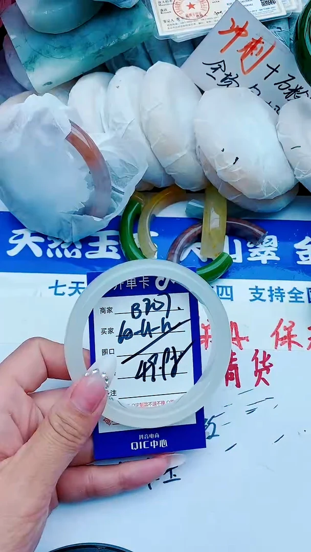 石英质玉手镯未镶嵌B207+60-61