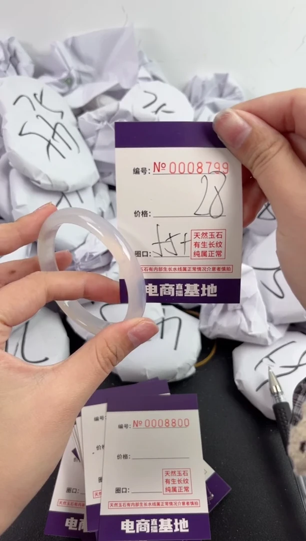 【闪购商品】玛瑙/玉髓手镯未镶嵌8799