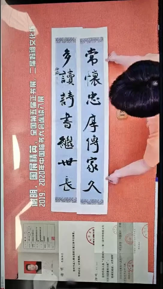 书法140          谢老师书法作品
