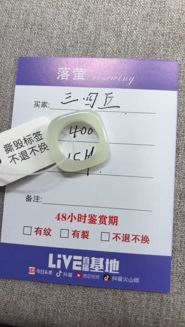 和田玉（糖玉）戒指未镶嵌三*五1