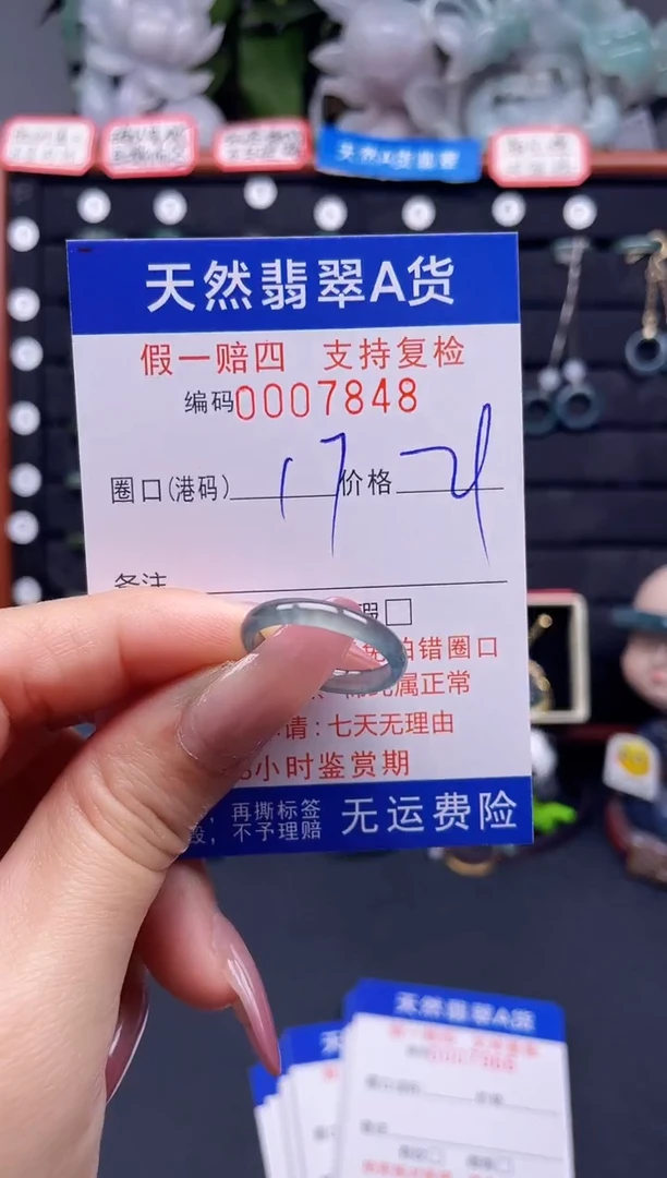 翡翠戒指未镶嵌17*7848