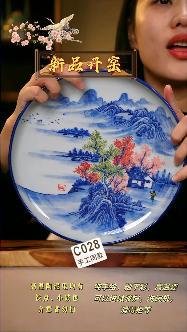 其他C028陶然集器瓷器