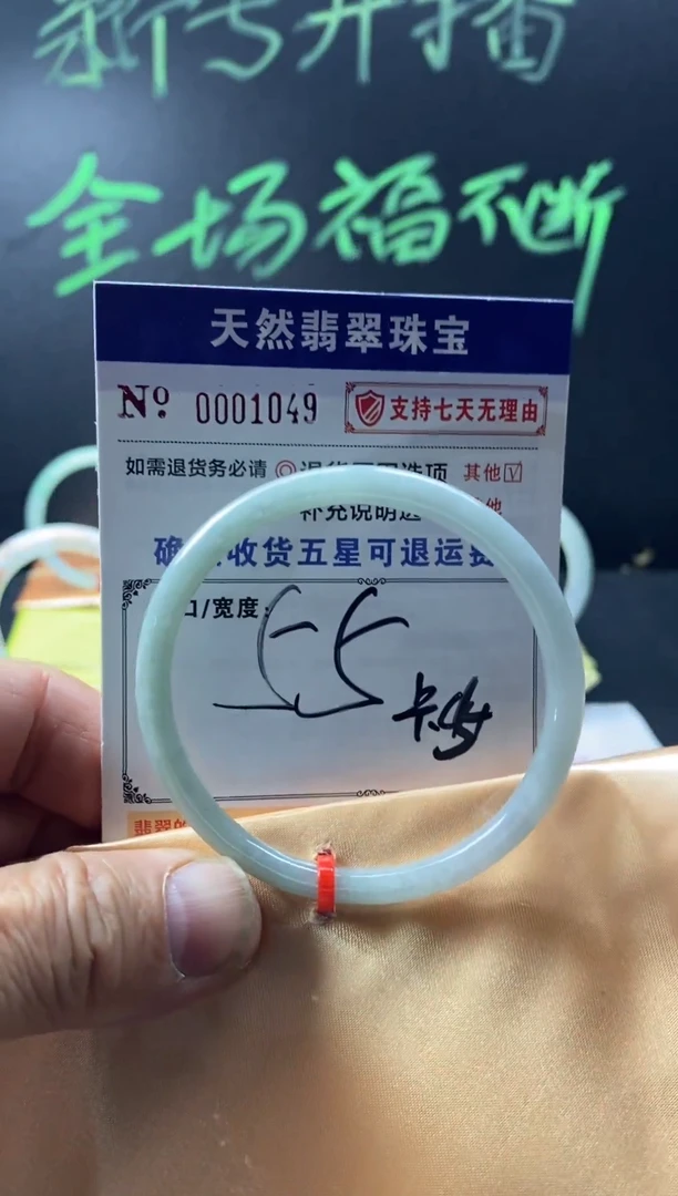 未镶嵌手镯翡翠叮当镯公主镯美人条翡翠手镯