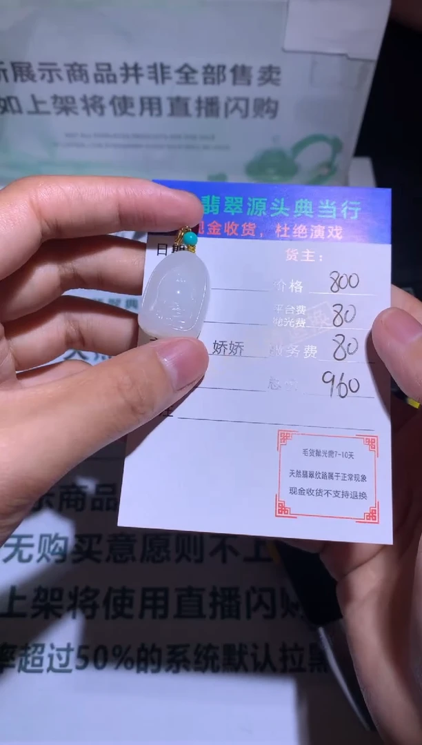 定制和田玉-毛货-不退不换-多样性发货-