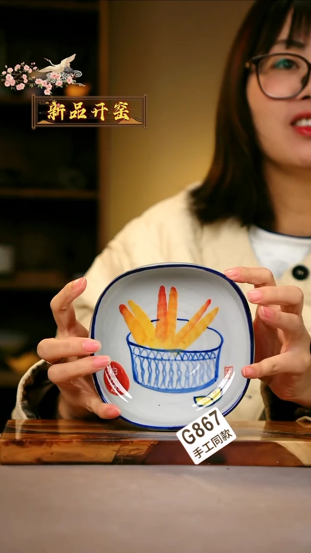 其他G867 陶然集器瓷器