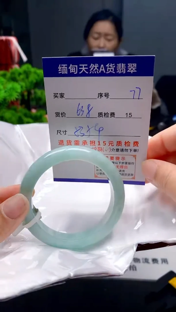 未镶嵌手镯翡翠77缅甸天然A货翡翠需包容瑕疵，介意慎拍