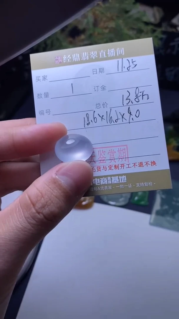 未镶嵌定制翡翠订金5万