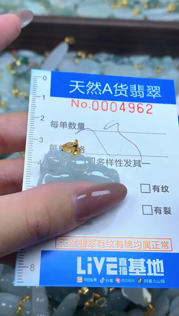 颈饰未镶嵌翡翠净货挂件-4962