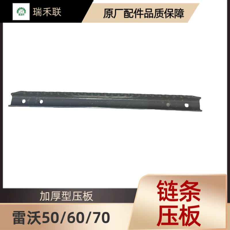 雷沃原厂输送槽爬杆碾压不变形 原厂配件品质保障