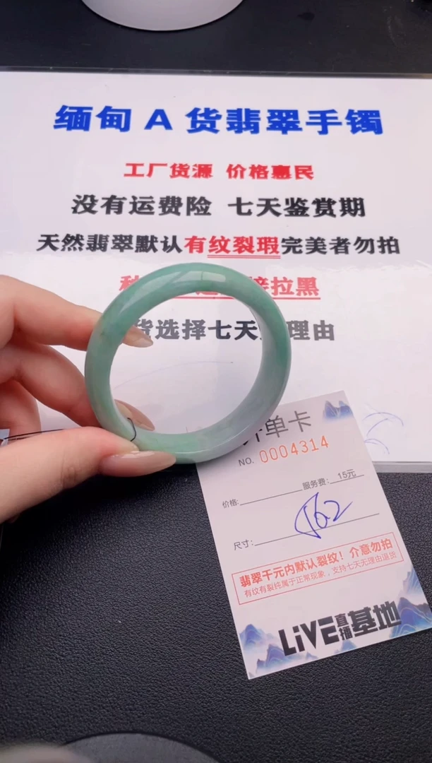 翡翠手镯未镶嵌14拍哪个图片就是发哪个