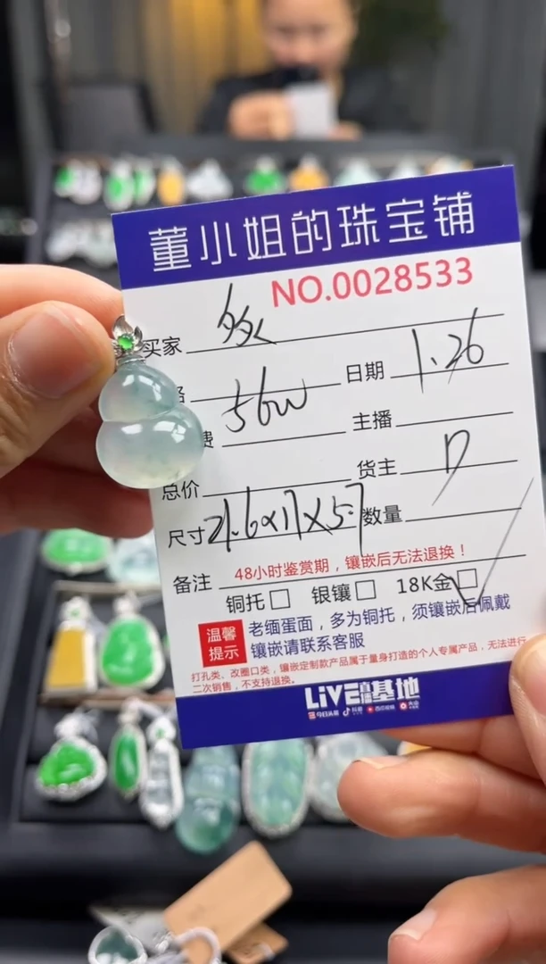 【闪购商品】翡翠吊坠(不含链)18K金镶嵌吊坠
