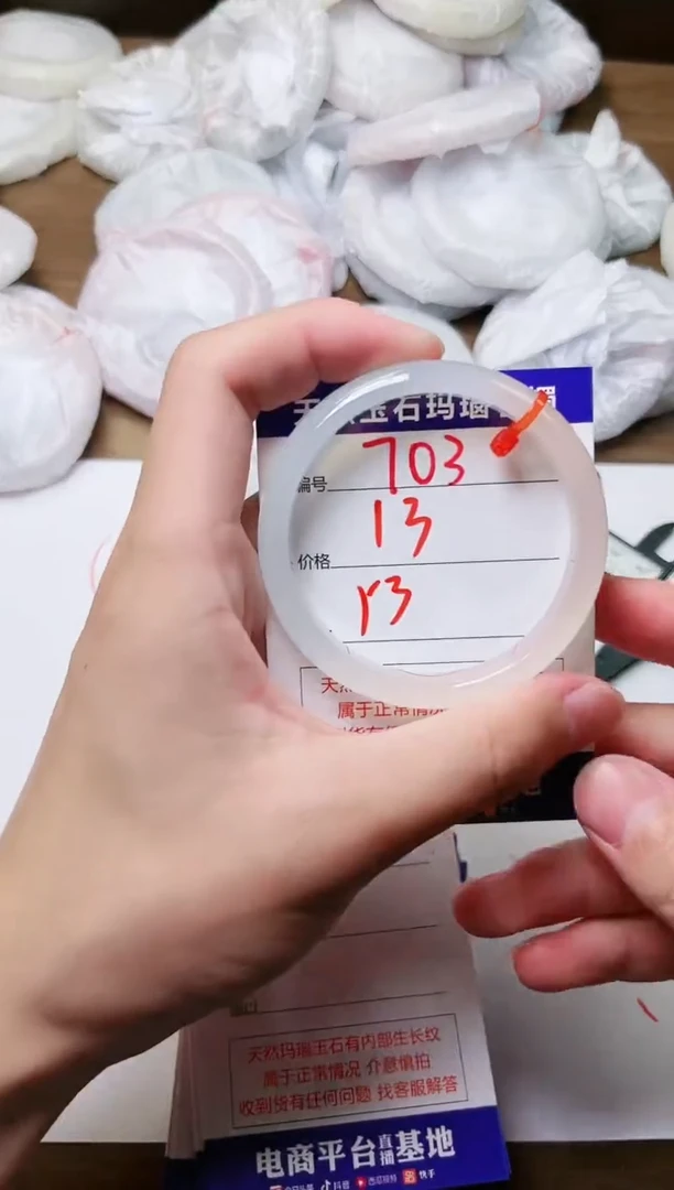 玛瑙/玉髓手镯未镶嵌703