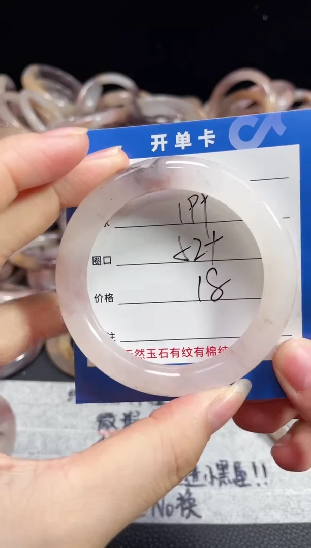 未镶嵌石英质玉手镯199