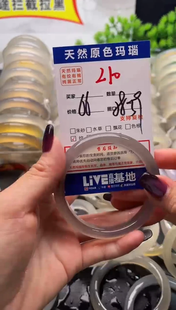 玛瑙/玉髓手镯未镶嵌210