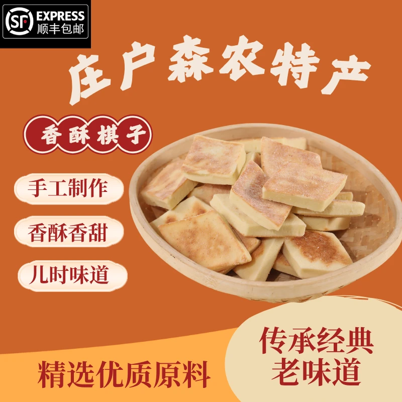 老味道鸡蛋香酥零食棋子块顺丰包邮