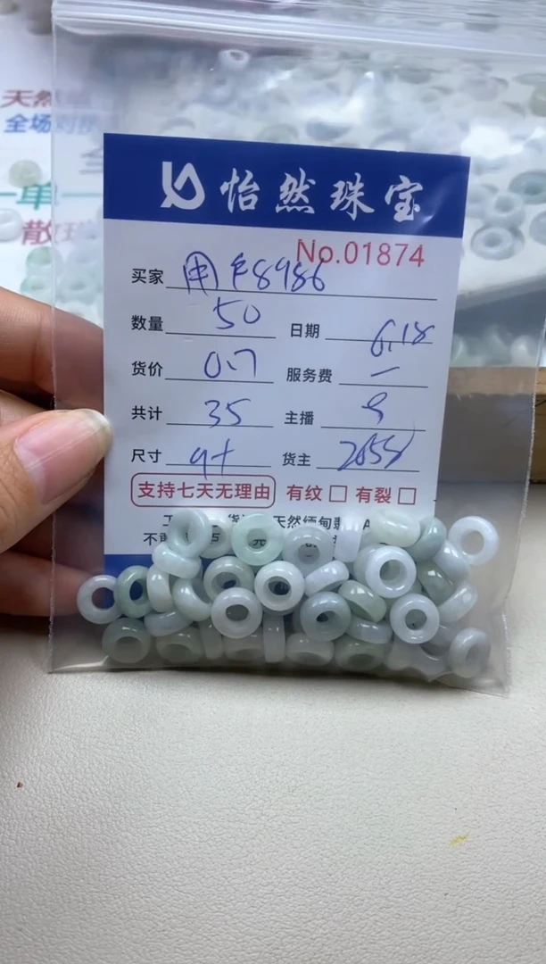 未镶嵌手串翡翠用****6单：01874
