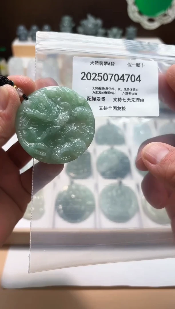 翡翠未镶嵌颈饰闪购商品8号店200250070025