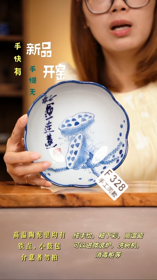 其他F328陶然集器瓷器