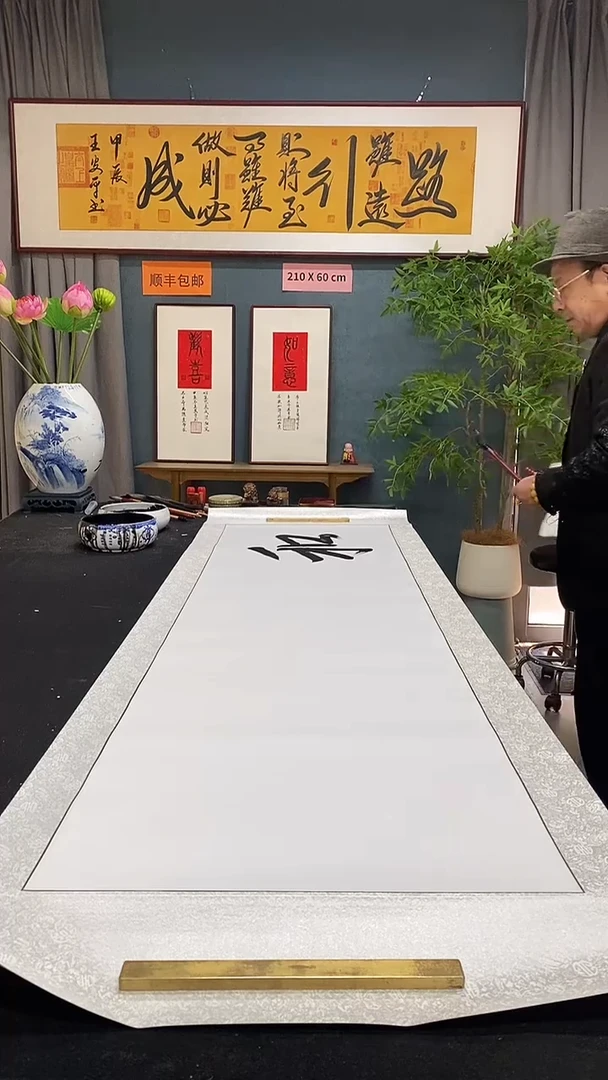 【闪购商品】书法王安平170X50直角框定制