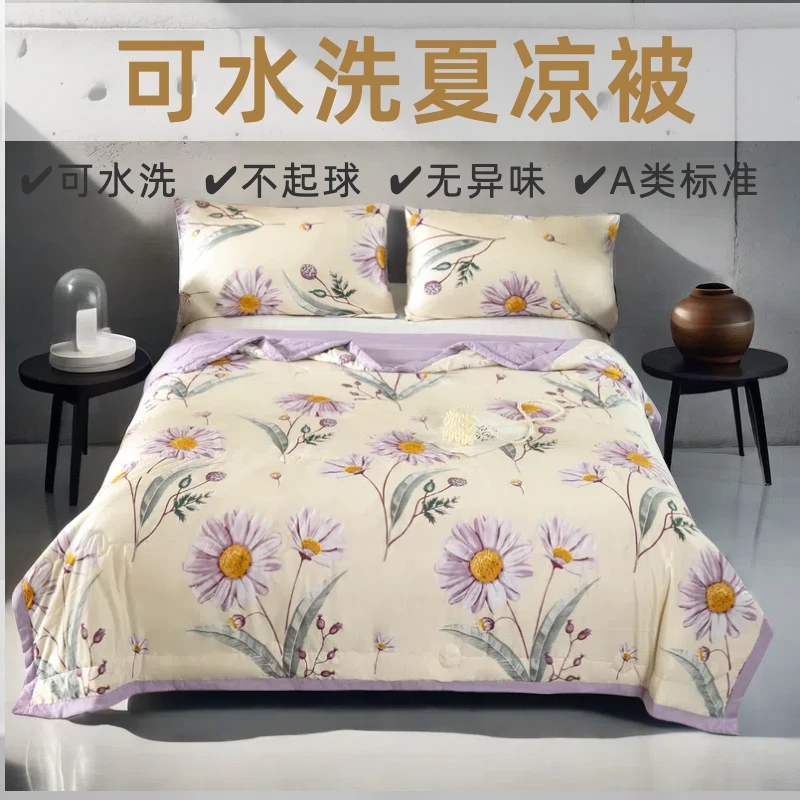 【私奢】轻奢小香丝夏凉被凉感被薄被子春秋被芯空调被紫菊