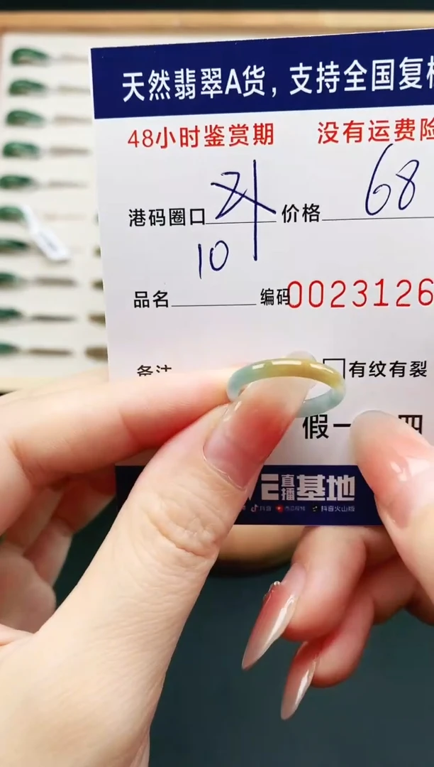 未镶嵌戒指翡翠3126