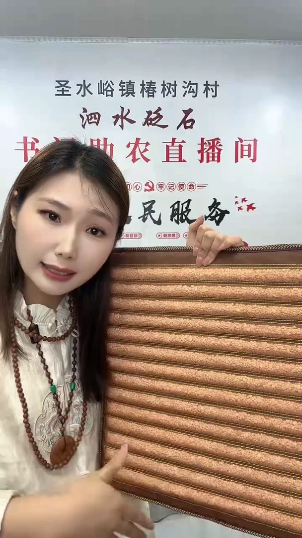 泗水砭石颗粒坐垫