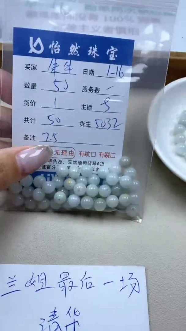 【闪购商品】翡翠手串未镶嵌朱朱卡7+（50/1）