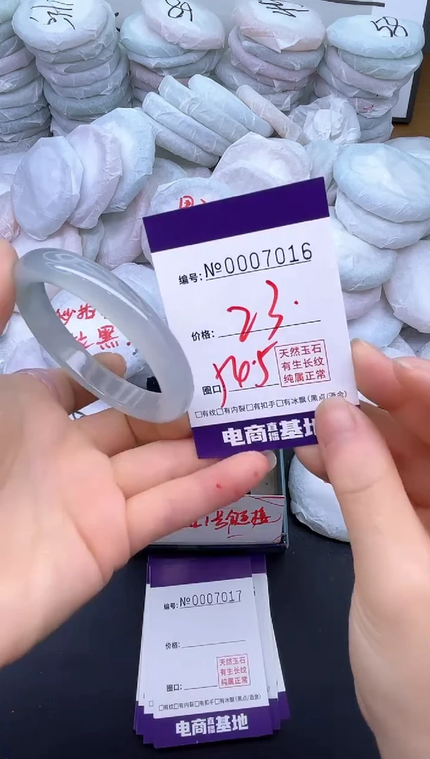 玛瑙/玉髓手镯未镶嵌7016