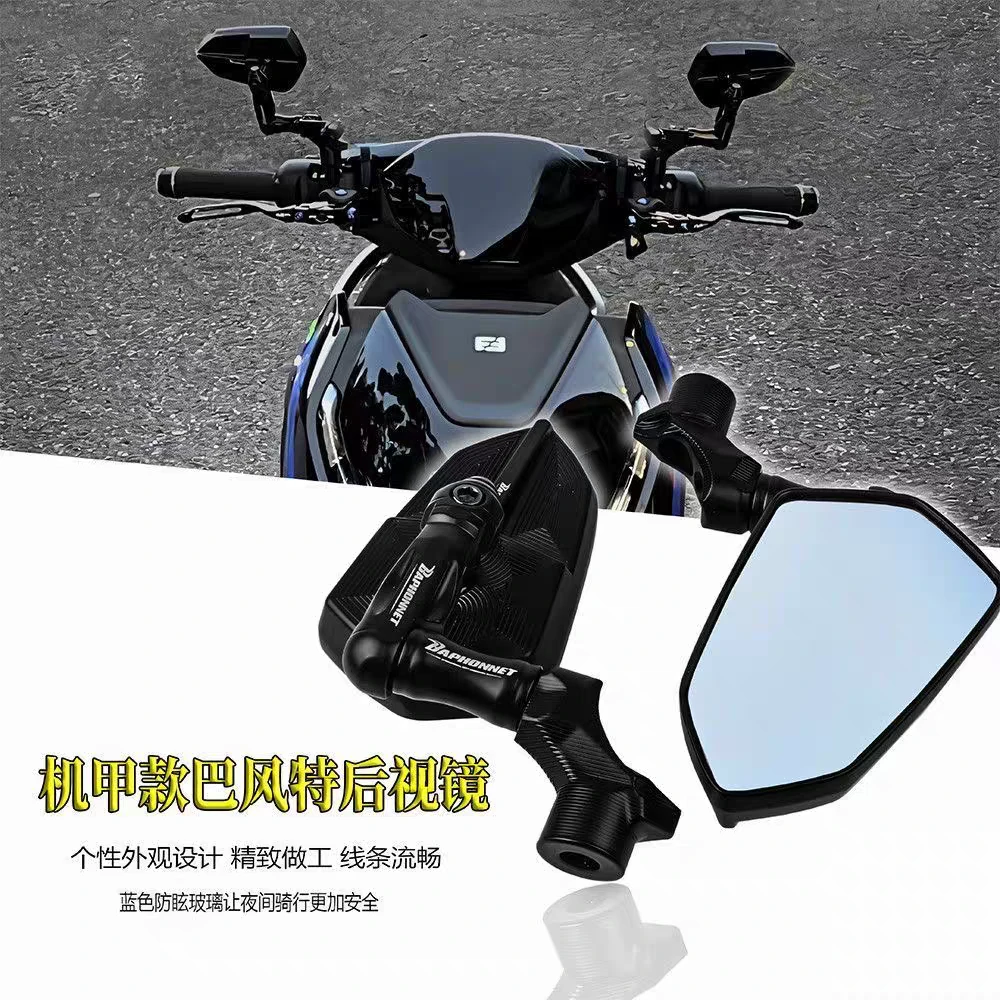 巴风特后视镜极核AE2/AE4iAE5i pro电动车铝合金镜座款倒车反光镜