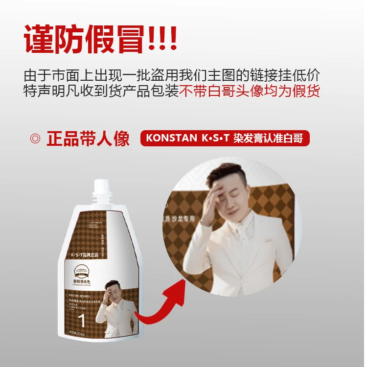到货带白哥头像为正品K.S.T染发膏家用染发剂亚麻洋气柔顺染发膏
