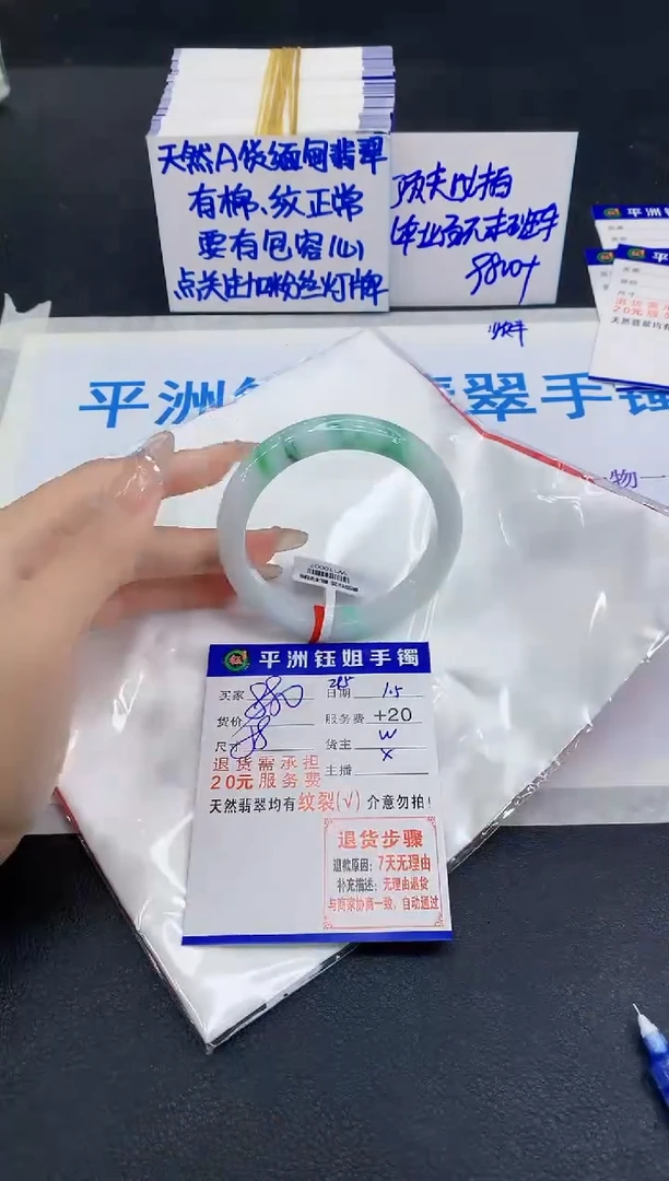 未镶嵌手镯翡翠1
